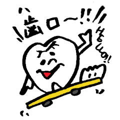 [LINEスタンプ] Tamuの「歯を大切に」の画像（メイン）
