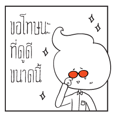 [LINEスタンプ] Sorry girl, for my very handsome！