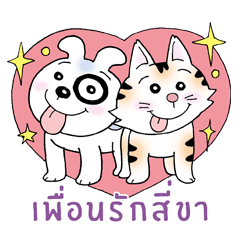 [LINEスタンプ] Cat＆Dog Story