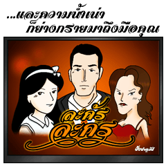 [LINEスタンプ] Lakorn Lakorn