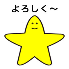 [LINEスタンプ] ほしさん