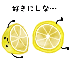 [LINEスタンプ] シュールなレモン