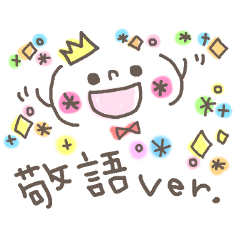 [LINEスタンプ] 可愛い顔文字。敬語編