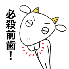 [LINEスタンプ] やぎおくんの口ぐせ