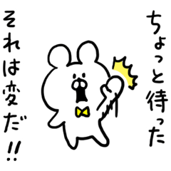 [LINEスタンプ] 口うるさいくま