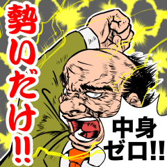 [LINEスタンプ] 超ハイテンション〜コレ誰が使うんだよ！〜