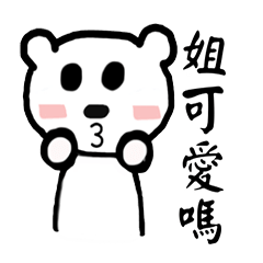 [LINEスタンプ] Bear cute *3*