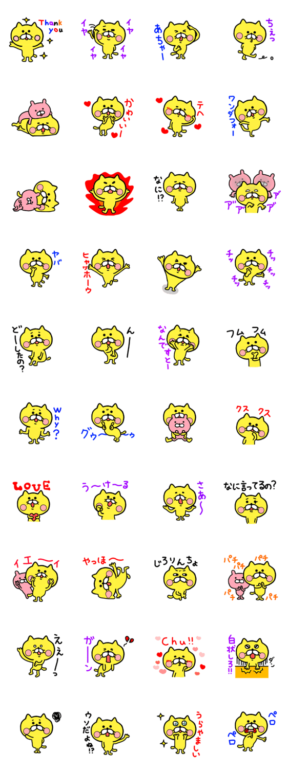 ゆるりんぱんさー 2のスタンプ詳細