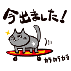 [LINEスタンプ] 灰色猫の毎日