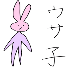 [LINEスタンプ] ウサ子