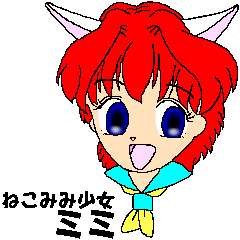 [LINEスタンプ] ねこみみ少女 ミミ