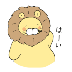 [LINEスタンプ] むにむにライオンさんのスタンプ