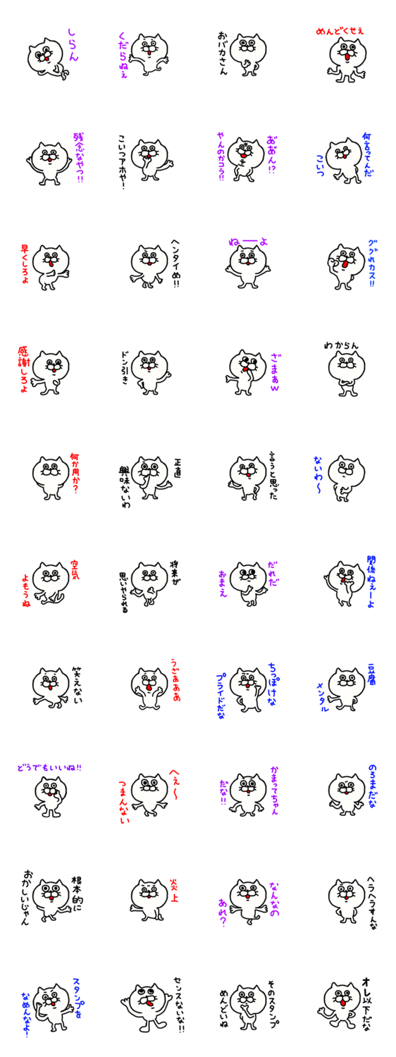 吾輩は毒舌猫である。 2のスタンプ詳細