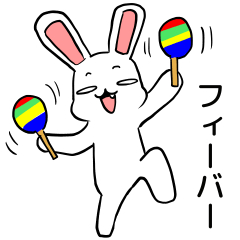 [LINEスタンプ] うさぎさんが楽しそう