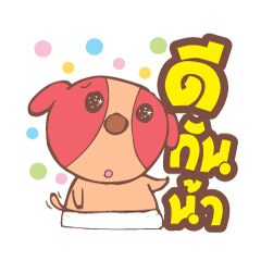 [LINEスタンプ] PUPPY IN NAPPY