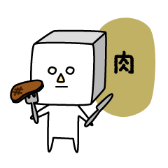 [LINEスタンプ] キューブさん