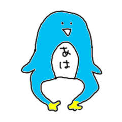 [LINEスタンプ] 足長ペンギン