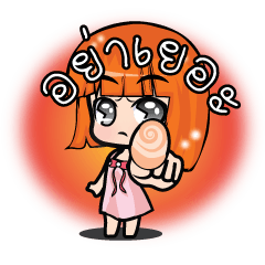 [LINEスタンプ] Namkang stickers (TH)の画像（メイン）