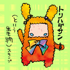 [LINEスタンプ] トリハダサンスタンプ