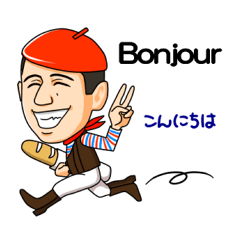 LINEスタンプ「フランス」の完全一覧 | 全997種類