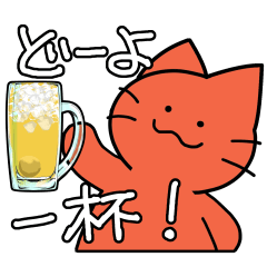 いけいけ赤ネコ