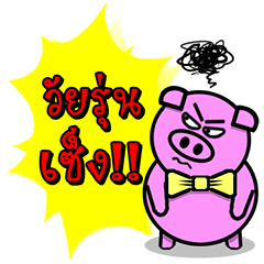 [LINEスタンプ] PINK PIG - FUNNY AND ALL EMOTIONAL V.2