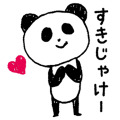 [LINEスタンプ] パンダ「ほんわか広島弁喋ってみた」の画像（メイン）