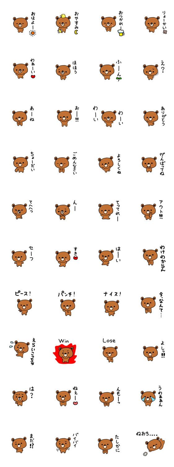 くまんのスタンプ詳細