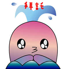 [LINEスタンプ] Whales and their friendsの画像（メイン）