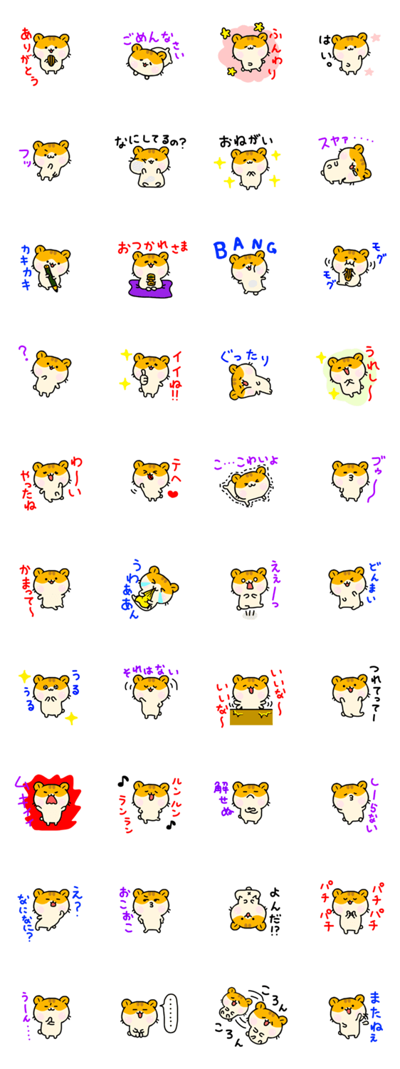 ハムたまーのスタンプ詳細