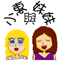 [LINEスタンプ] Hui and her little sister
