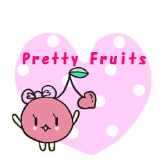 [LINEスタンプ] Pretty Fruits♡の画像（メイン）