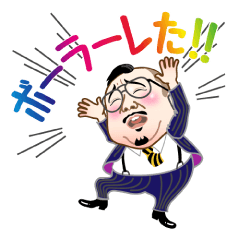 [LINEスタンプ] 踊る芋洗坂係長の画像（メイン）