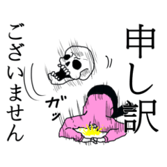 [LINEスタンプ] 骨リーマン