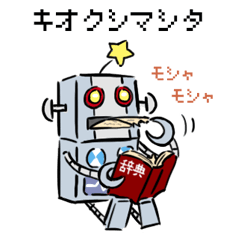 [LINEスタンプ] ローボ☆くん Ver.3.0