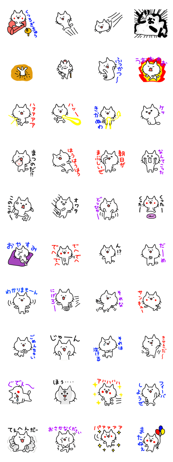 ゆるニャン 8のスタンプ詳細