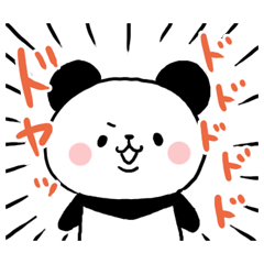 [LINEスタンプ] 口うるさいパンダ