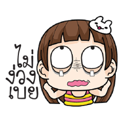 [LINEスタンプ] Cheeky Tamome