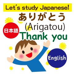 [LINEスタンプ] 英語と日本語を話す子供たち