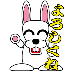 [LINEスタンプ] Rabbit speak Ishikawa dialect