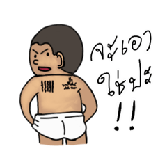 [LINEスタンプ] Nong Guy (Thai)