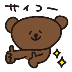 [LINEスタンプ] くまぞうの日常
