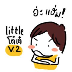 [LINEスタンプ] little totae v.2