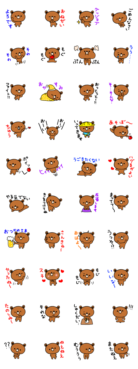 くまん 2のスタンプ詳細