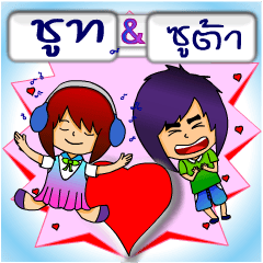 [LINEスタンプ] shouh＆souta