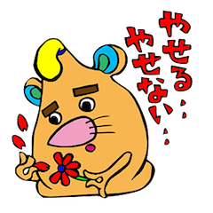[LINEスタンプ] ついに来たかマヨネーズミ