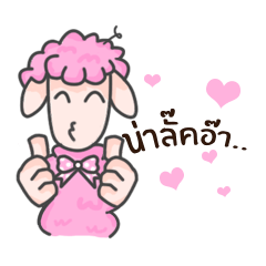 [LINEスタンプ] Sheep And Sheep