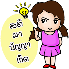 [LINEスタンプ] Nuna: The Pretty girl