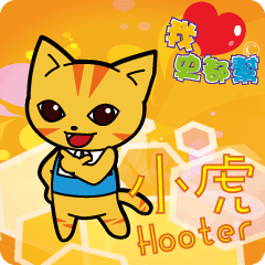 [LINEスタンプ] STUBON-Hooter