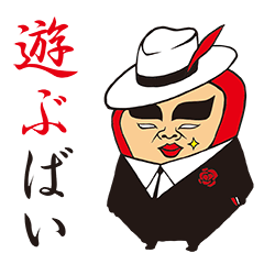 [LINEスタンプ] たまり場スタンプ